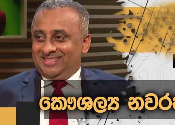 Top Officers of Sri Lanka Bar Association Face Resignation Demands Over JICA Fund Transparency Issues I VIDEO I Sri Lanka Latest News