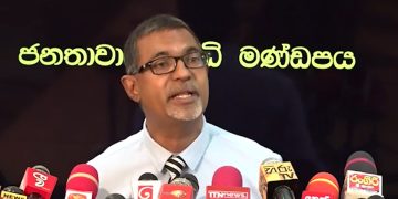 Dr. Mahim Mendis Accuses Ranil of Confusing and Provoking Public Without Mandate, Criticizes Government’s ‘Confusive Theory’ | VIDEO