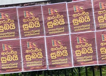 Posters Announce ‘Good News’ of a Pohottuwa Candidate All Over Colombo