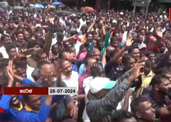 Thousands Join Tamil Progressive Front Protest in Hatton for Increased Daily Wages – Sri Lanka Latest News