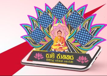 NDB Bank Launches an Innovative Digital Pandol, Created by Its Staff Members