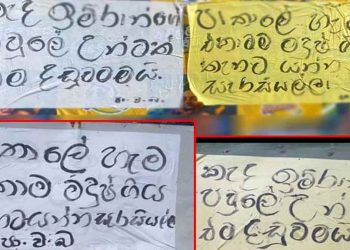 Underworld in Turmoil: Threatening Posters Targeting Rivals Appear Everywhere!- VIDEO | Sri Lanka Latest News”