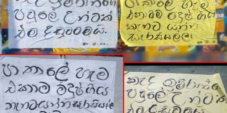 Underworld in Turmoil: Threatening Posters Targeting Rivals Appear Everywhere!- VIDEO | Sri Lanka Latest News”