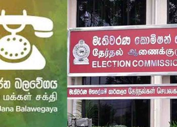 Sajith Premadasa’s Smart Classroom Program for 8 Ampara Schools Halted by Government; Ranil Distributes Smart Classrooms at Homagama School Despite Election Bond Filing; SJB Files Complaint with Election Commission – Sri Lanka Latest News