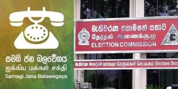 Sajith Premadasa’s Smart Classroom Program for 8 Ampara Schools Halted by Government; Ranil Distributes Smart Classrooms at Homagama School Despite Election Bond Filing; SJB Files Complaint with Election Commission – Sri Lanka Latest News