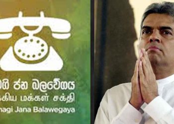 SJB Unanimously Decides Against Supporting President’s National Government Initiative- Sri Lanka Latest News