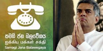 SJB Unanimously Decides Against Supporting President’s National Government Initiative- Sri Lanka Latest News