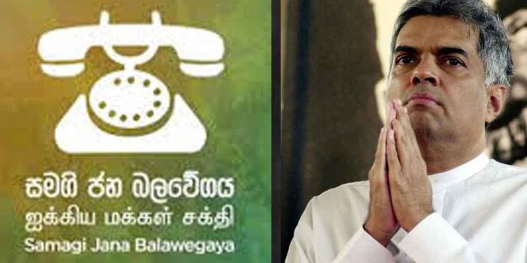 SJB Unanimously Decides Against Supporting President’s National Government Initiative- Sri Lanka Latest News