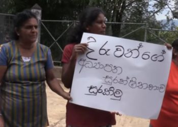 Parents in Paranagama Protest Over Alleged Unfairness in 5th Grade Scholarship Exam