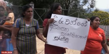 Parents in Paranagama Protest Over Alleged Unfairness in 5th Grade Scholarship Exam
