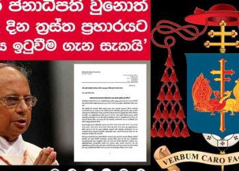 Archdiocese Denounces Fake News Using Cardinal's Image for False Propaganda