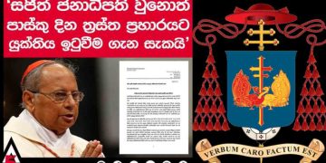 Archdiocese Denounces Fake News Using Cardinal's Image for False Propaganda