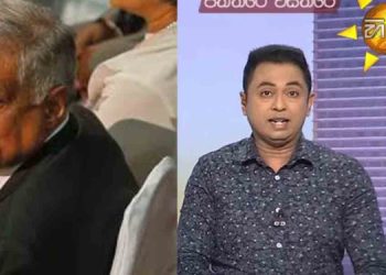President’s Public Meeting Excludes Hiru Channel from Broadcast Lineup