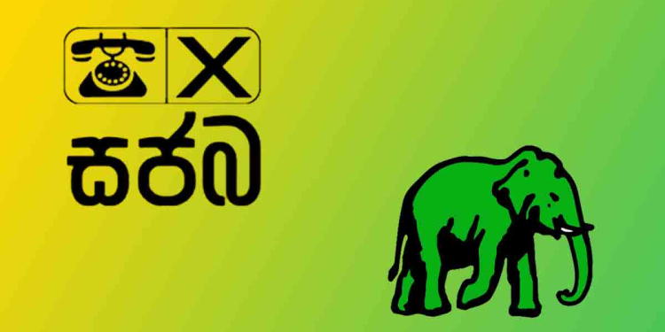 SJB Urges Support for Sajith Premadasa, Predicts Ranil Wickramasinghe’s Defeat in Presidential Election