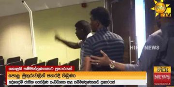 Tensions Escalate at J'pura: Malimawa Group Attacks Vanguards