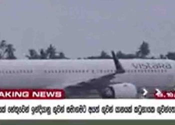 No Bomb Threat Confirmed on Vistara Airlines Flight from Mumbai to Katunayake Airport