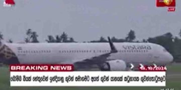 No Bomb Threat Confirmed on Vistara Airlines Flight from Mumbai to Katunayake Airport