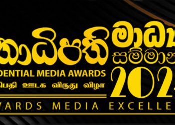 Presidential Media Awards 2024 to Recognize Excellence in Journalism and Media Contributions