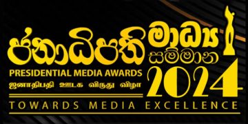 Presidential Media Awards 2024 to Recognize Excellence in Journalism and Media Contributions