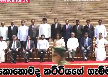 New Cabinet of Sri Lanka Poses for Official Group Photo with the President