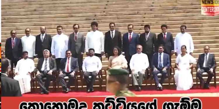 New Cabinet of Sri Lanka Poses for Official Group Photo with the President