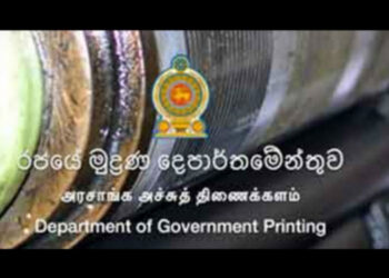 Cyber Attacks Target Government Printing Department Website and Sri Lanka Police YouTube Channel