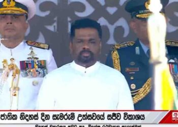 Sri Lanka Commemorates 77th National Independence Day Under the Theme “Let’s Rally for National Revival”.