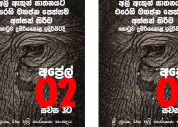 Public Petition Signing Against Elephant Killings at Colombo Fort Railway Station on April 2