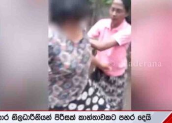 Woman Allegedly Tied to Tree and Assaulted by Cooperative Officers in Bangadeniya