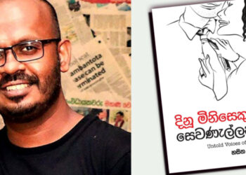 Book Launch: ‘A Shadow for a Man Who Has Won’ by Hasitha Kuruppu on March 8, 2025