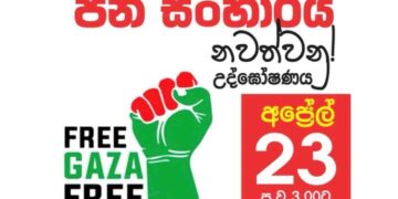 Massive Protest in Colombo Against Ongoing Genocide in Palestine Scheduled for April 23
