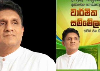 Samagi Jana Balawegaya Annual Convention to Be Held Today at Hyde Park