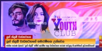 Former Youth Services Council Members Accuse Malima Government of Politicizing the Organization