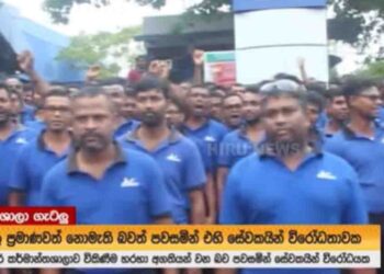 Weligama Michelin Tire Company Employees Continue Protest Amid Reports of Impending Sale