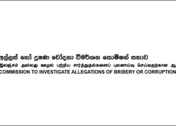 Sri Lanka Customs to Re-Export Undervalued Luxury Vehicles After Major Import Fraud Uncovered