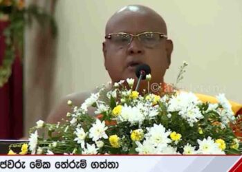 Professor Kotapitiye Thero Once Criticized the Government in Front of Minister Watagala — Now He Criticizes Again in Front of the Prime Minister! Says the Government Has Started Acting Outside the Law, Urges to Reveal Secret Agreements, and Warns That Public Trust Has Eroded — If This Continues, the Government Won’t Last Long!
