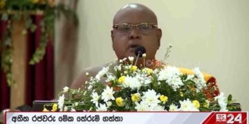 Professor Kotapitiye Thero Once Criticized the Government in Front of Minister Watagala — Now He Criticizes Again in Front of the Prime Minister! Says the Government Has Started Acting Outside the Law, Urges to Reveal Secret Agreements, and Warns That Public Trust Has Eroded — If This Continues, the Government Won’t Last Long!