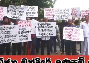 Farmers Stage Protest at Farmers’ Hall Over Ongoing Issues