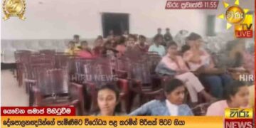 Youth Stage Protest During Visit by Ministers of the Orient to Dimbulagala Youth Club
