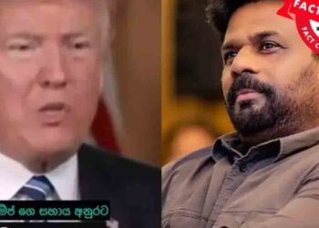 US Imposes 30% Tariff on Sri Lanka; President Anura Kumara Dissanayake’s Name Misspelled in Official Letter