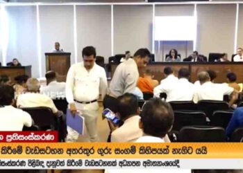 Teachers’ Unions Walk Out During Education Reform Talks with Prime Minister