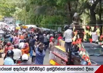 Tamils Protest in Jaffna on International Day of the Enforced Disappearances