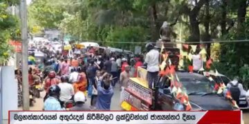 Tamils Protest in Jaffna on International Day of the Enforced Disappearances
