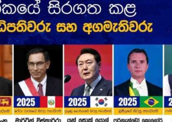 Former Sri Lankan Leader Ranil Wickremesinghe Added to List of Imprisoned World Heads of State Since 2009