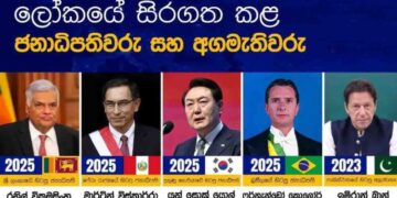 Former Sri Lankan Leader Ranil Wickremesinghe Added to List of Imprisoned World Heads of State Since 2009