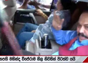 Former President Mahinda Rajapaksa Leaves Wijeramaya Residence for Carlton House