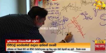 Public Platform Formed Against Removal of History Subject from School Curriculum in Sri Lanka