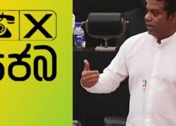 Government Invites Samagi Jana Balawegaya to Join Efforts Against Drug Trafficking and Underworld
