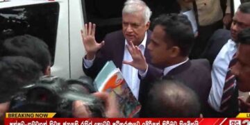 Former President Ranil Wickremesinghe Appears at Fort Magistrate’s Court