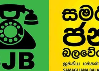 SJB Declares It Will Not Defend Politicians Accused of Fraud or Corruption
